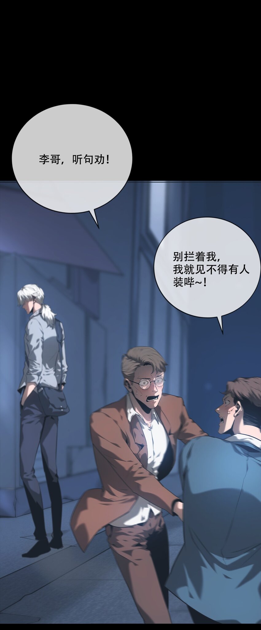 《幽人》005 殊途 第31页