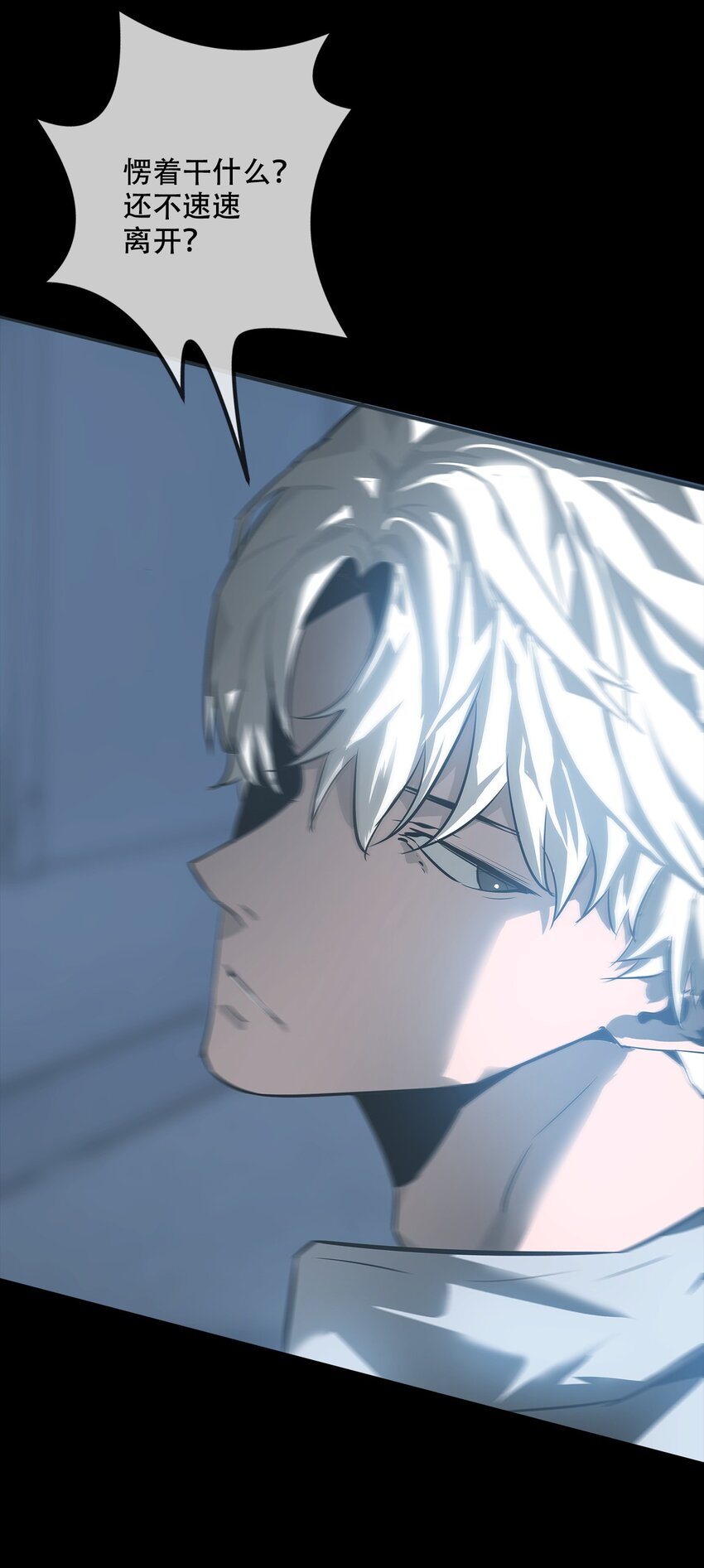 《幽人》005 殊途 第37页