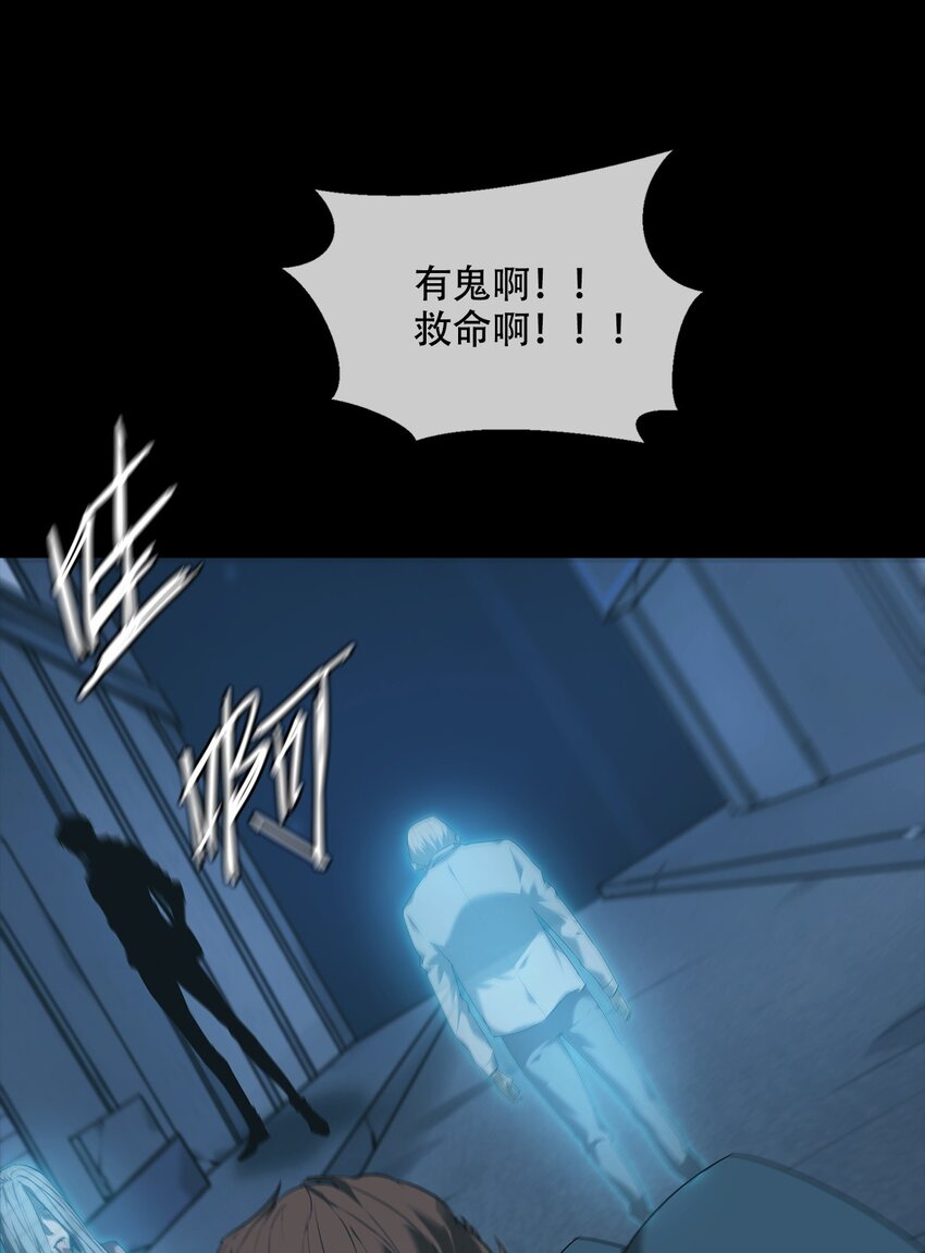 《幽人》005 殊途 第39页