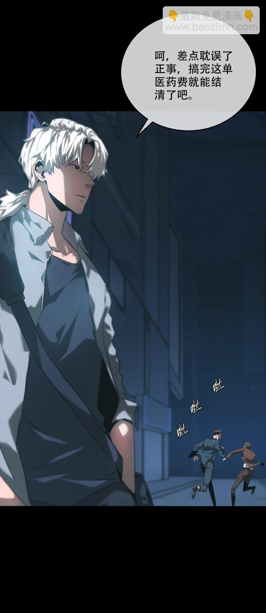 《幽人》005 殊途 第41页
