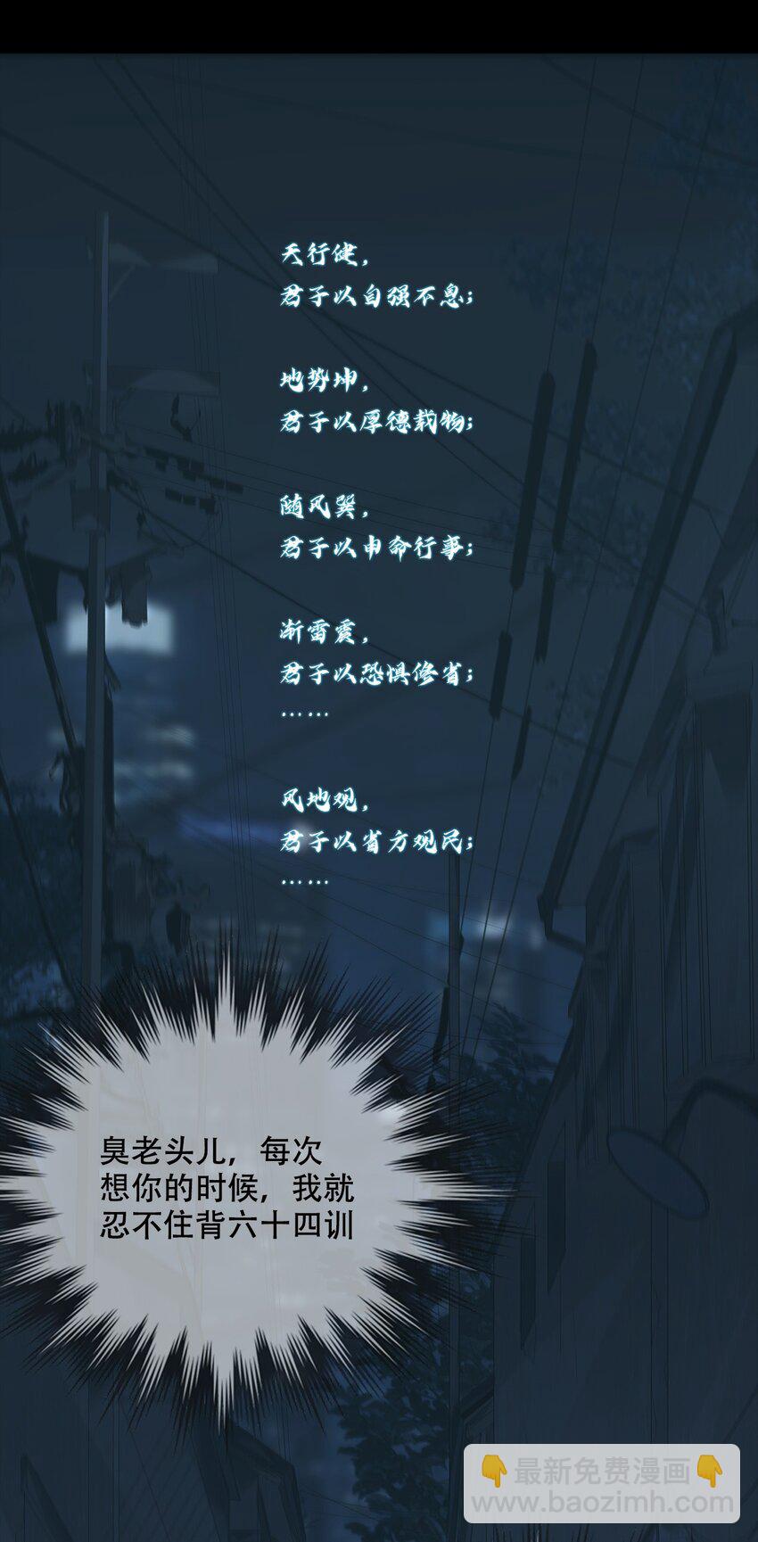 《幽人》005 殊途 第44页