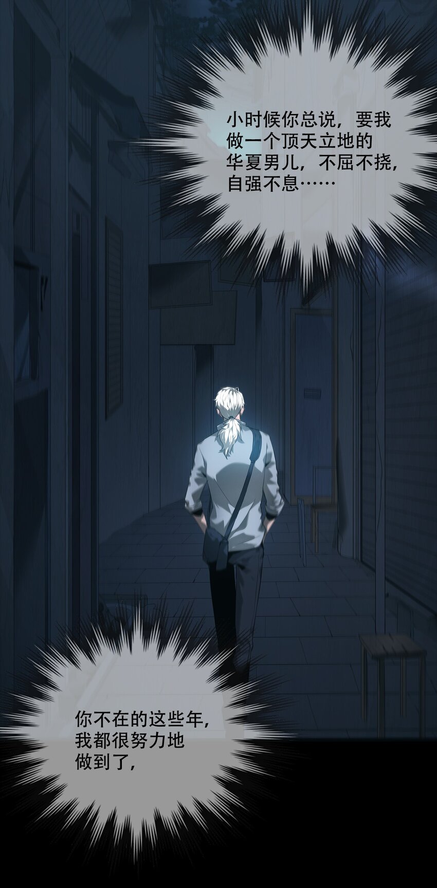 《幽人》005 殊途 第45页