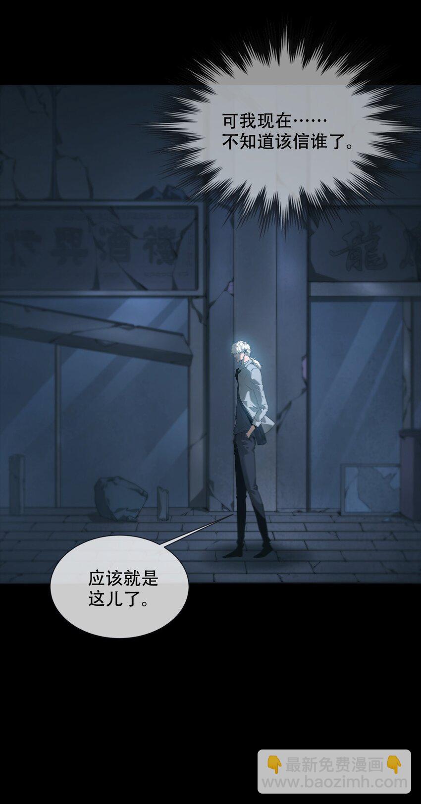 《幽人》005 殊途 第46页