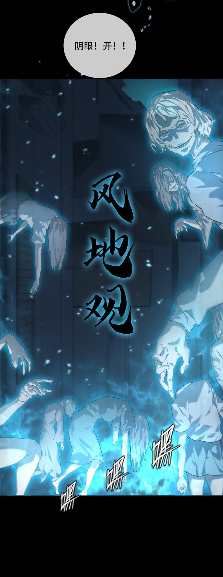 《幽人》005 殊途 第48页