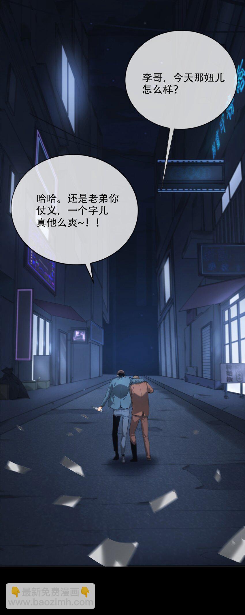 《幽人》005 殊途 第4页