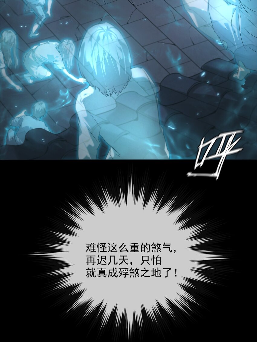 《幽人》005 殊途 第50页