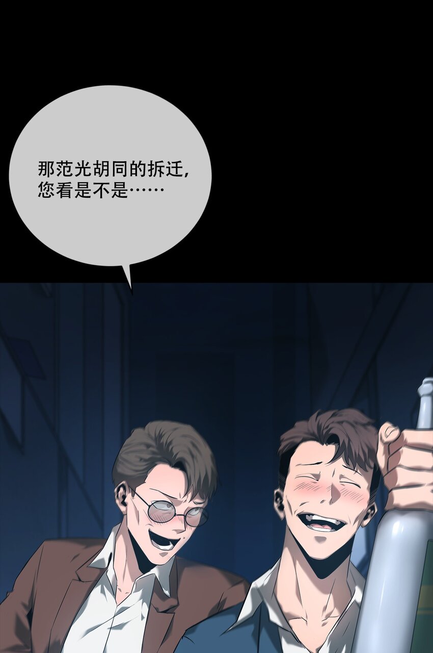 《幽人》005 殊途 第5页