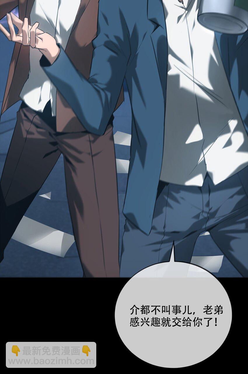 《幽人》005 殊途 第6页
