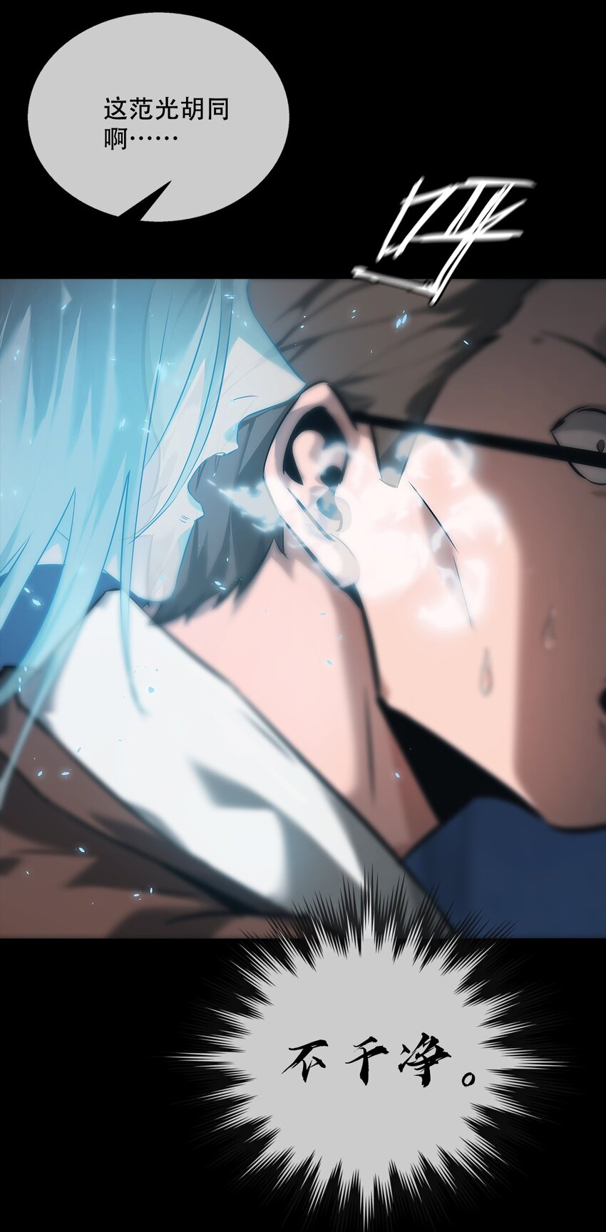 《幽人》005 殊途 第8页