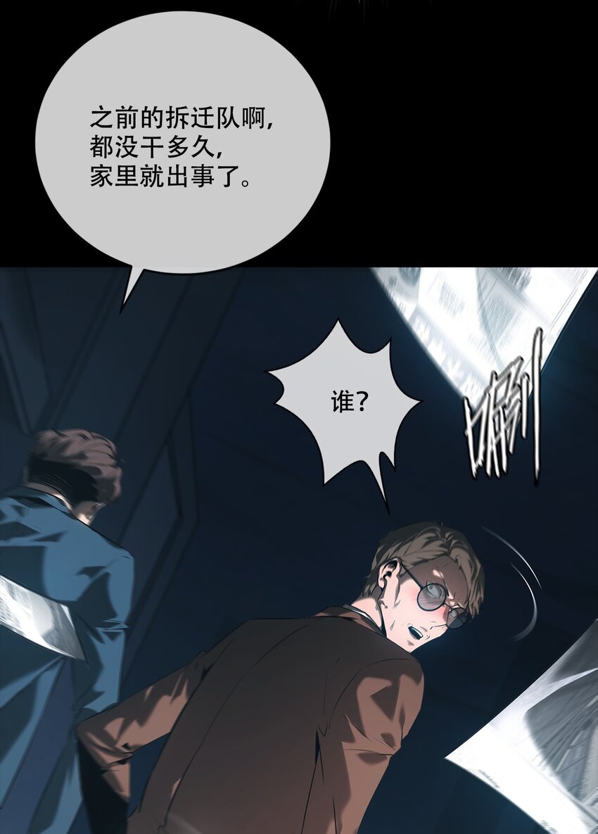 《幽人》005 殊途 第9页