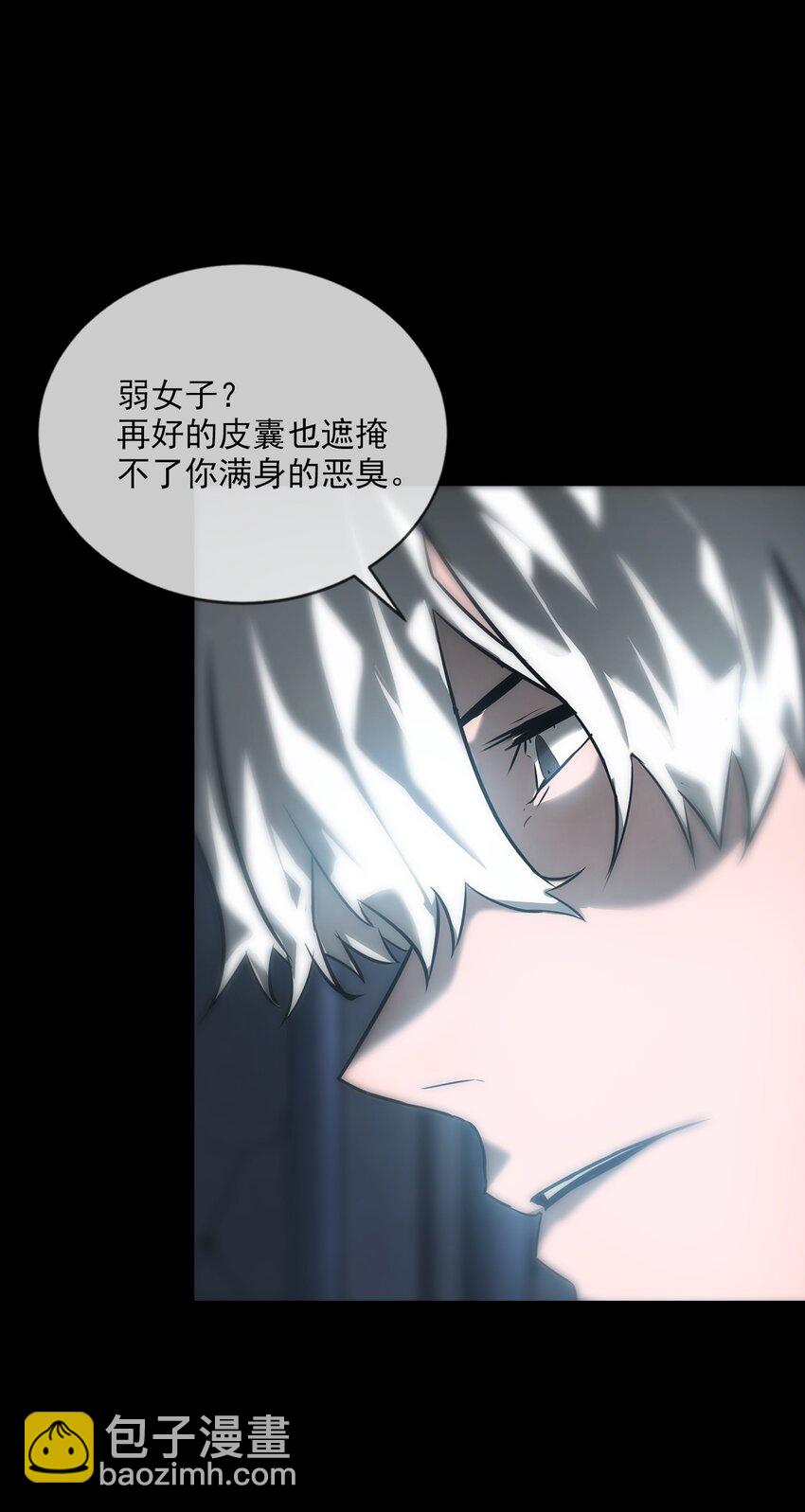 《幽人》006 驱邪 第10页