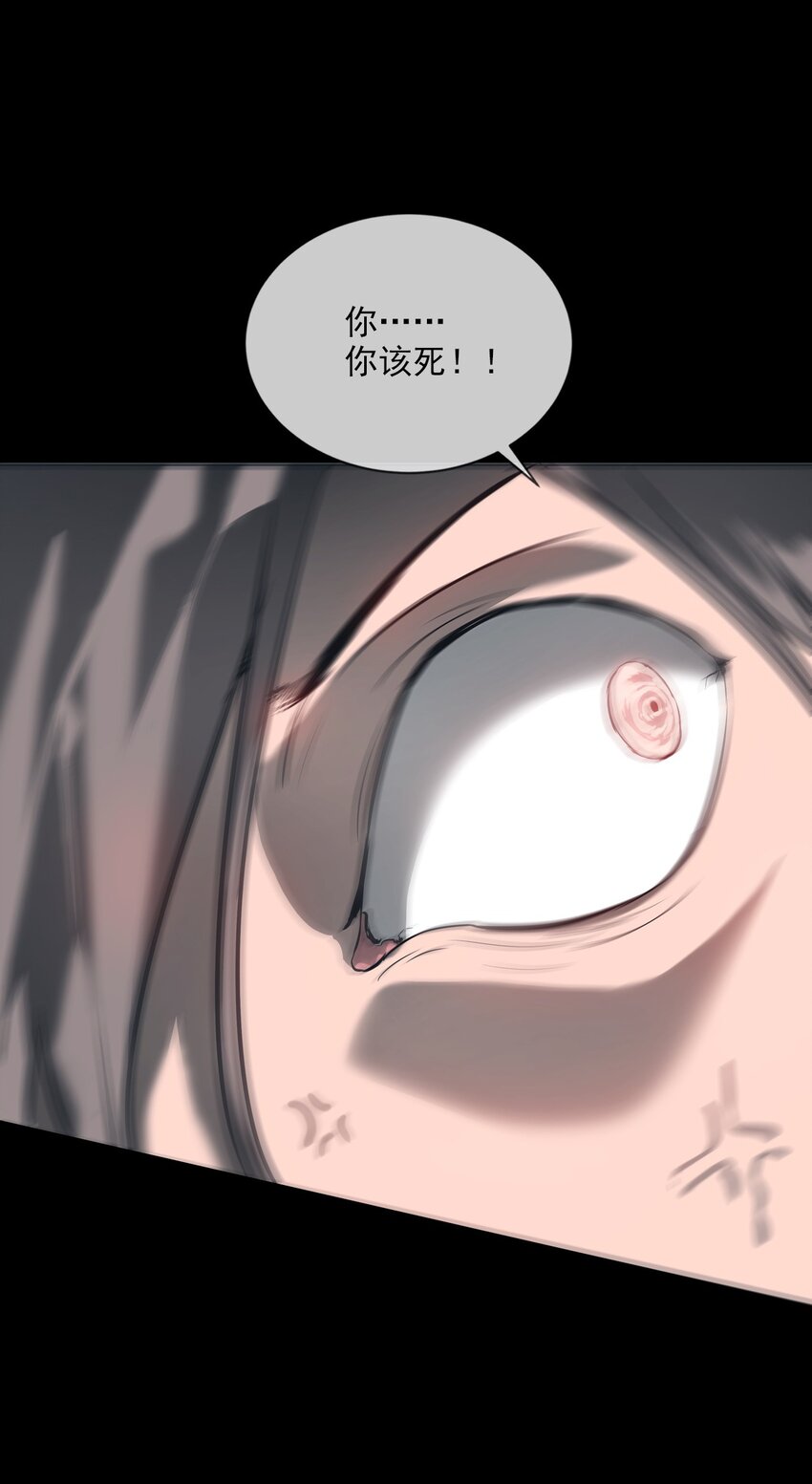 《幽人》006 驱邪 第11页