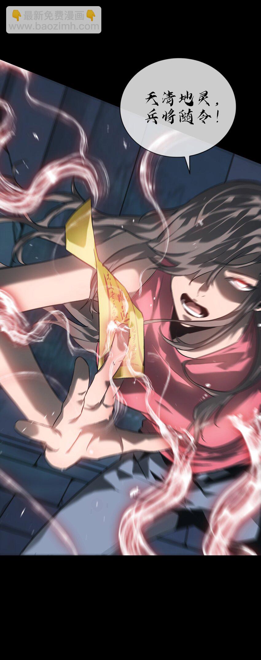 《幽人》006 驱邪 第12页