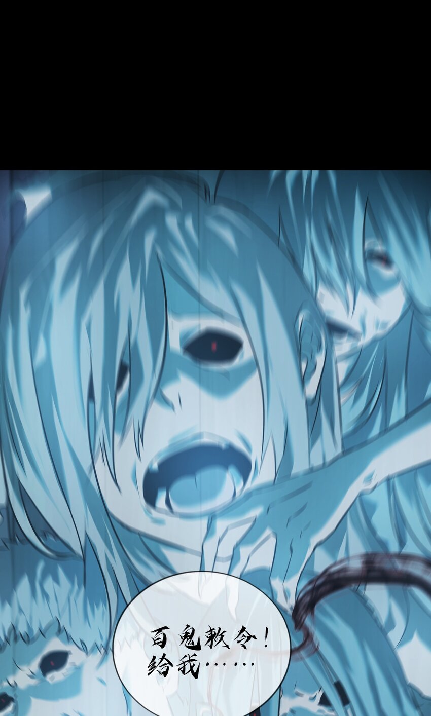 《幽人》006 驱邪 第15页