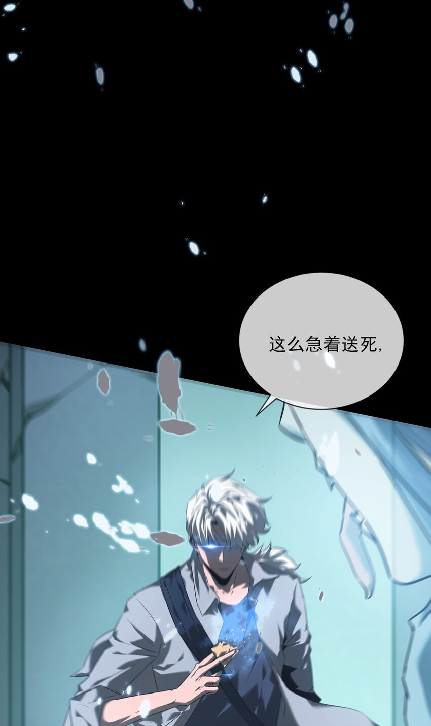 《幽人》006 驱邪 第19页