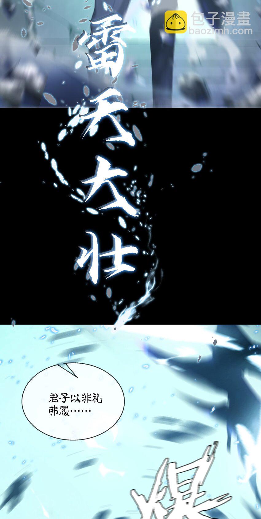 《幽人》006 驱邪 第22页