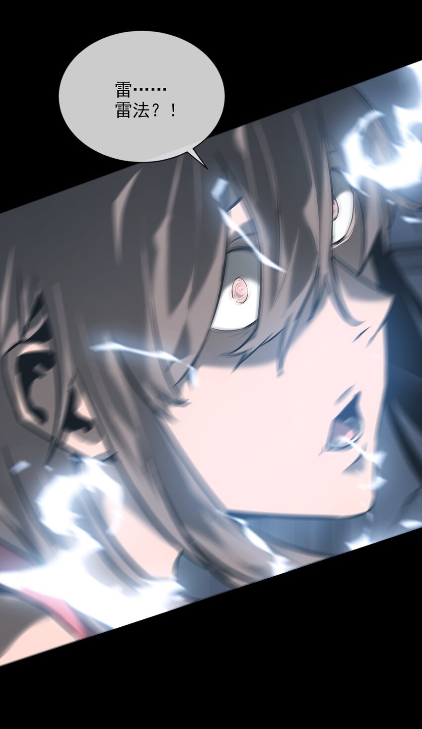 《幽人》006 驱邪 第24页