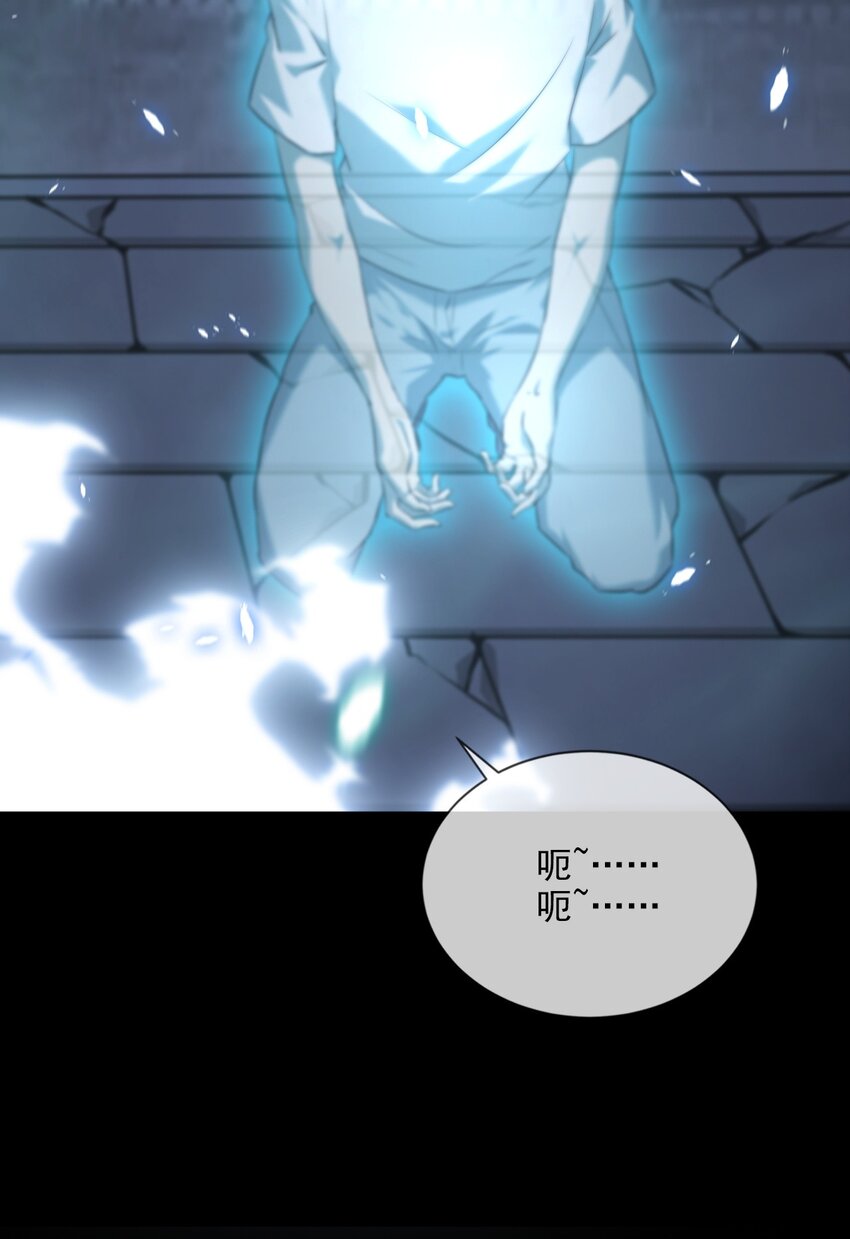 《幽人》006 驱邪 第28页