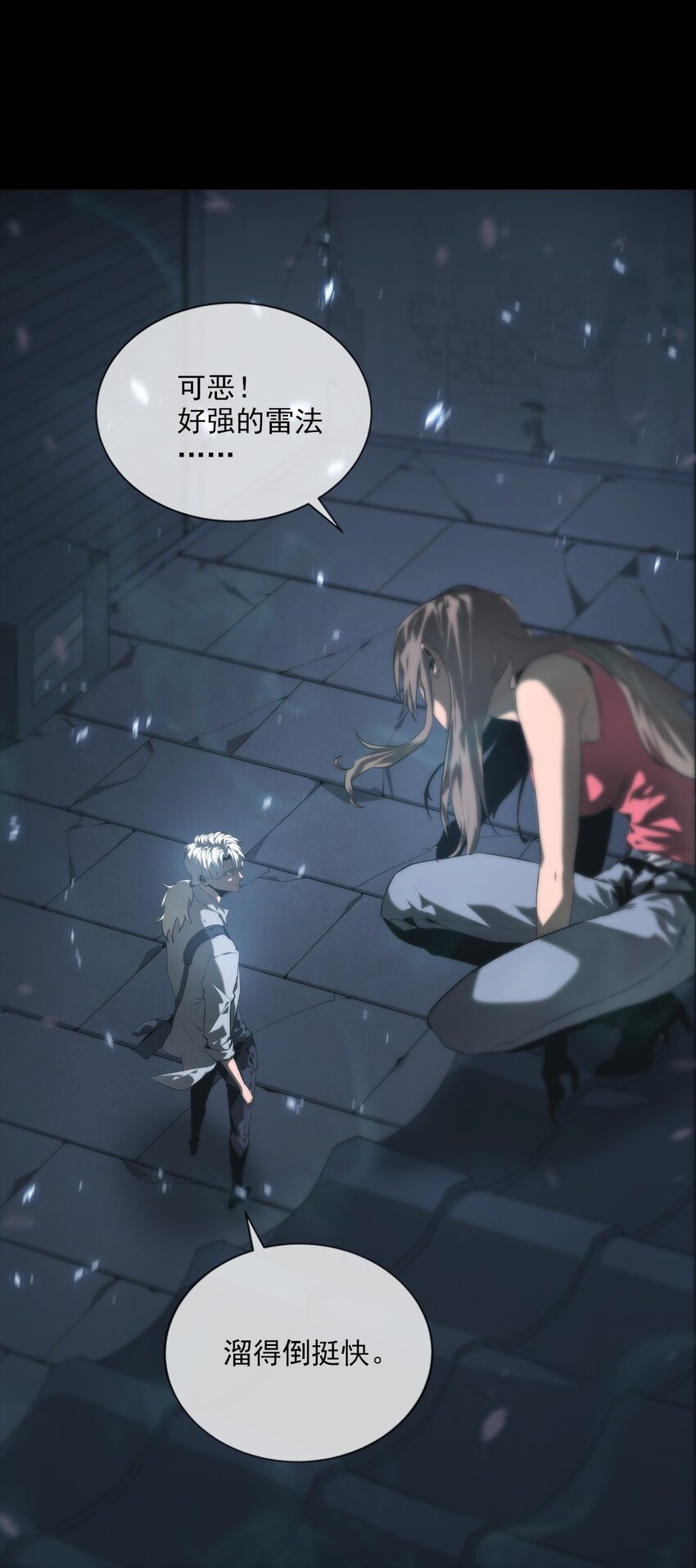 《幽人》006 驱邪 第31页
