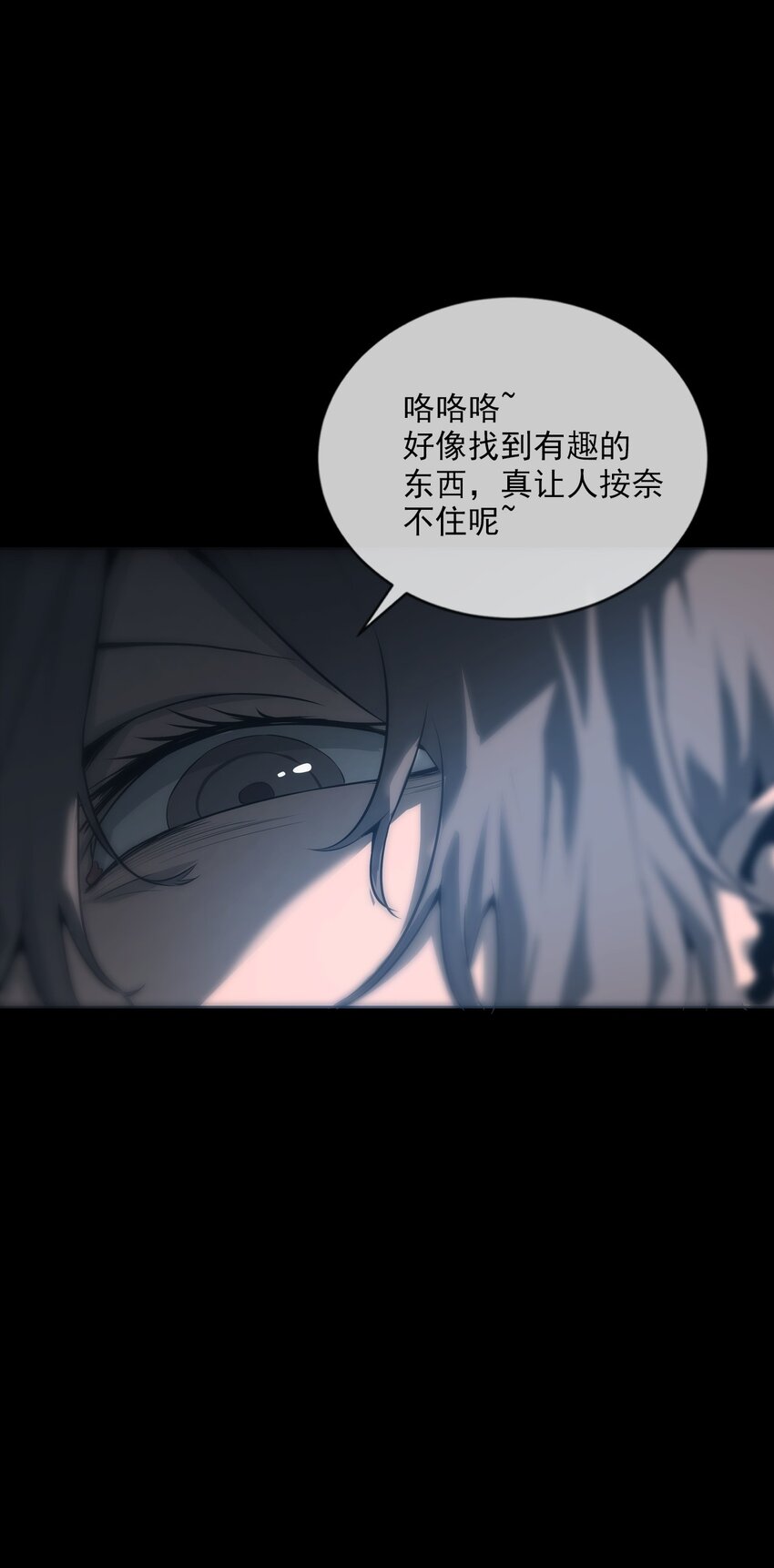 《幽人》006 驱邪 第32页