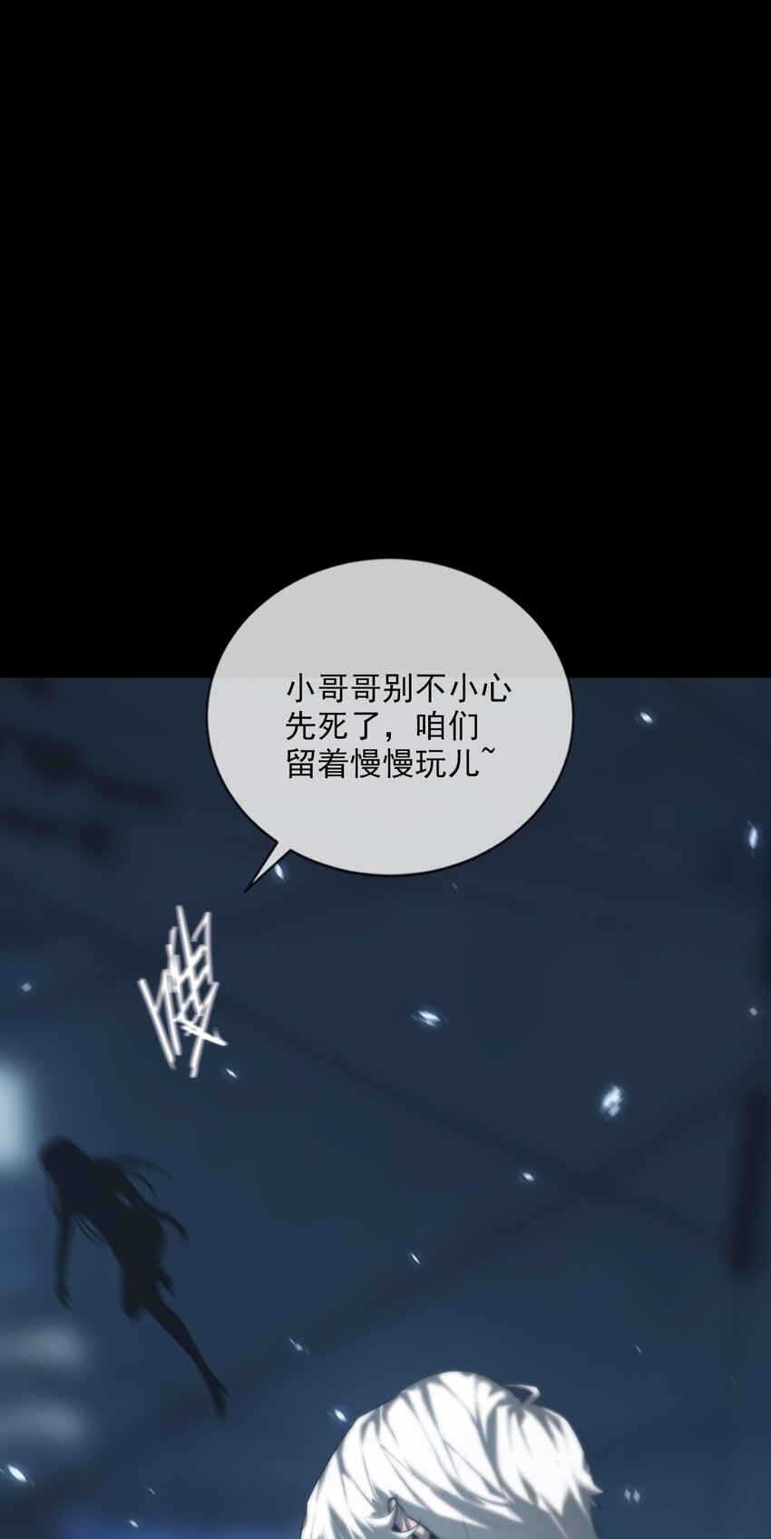 《幽人》006 驱邪 第33页