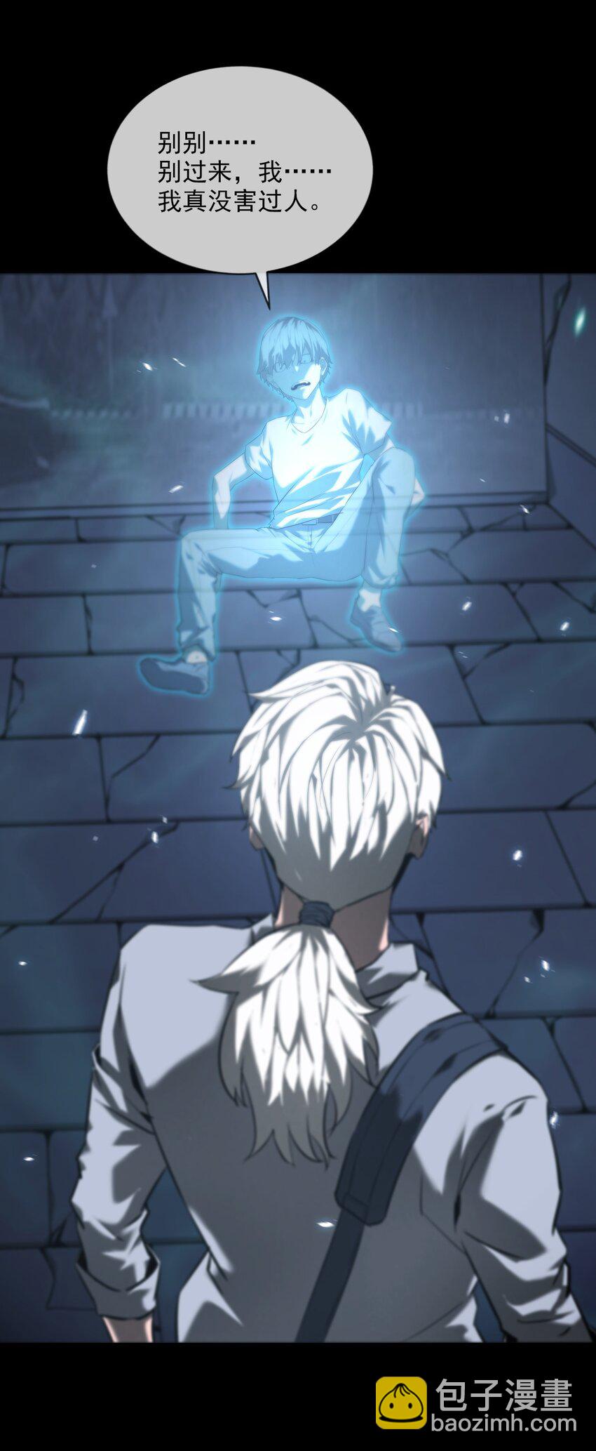 《幽人》006 驱邪 第36页