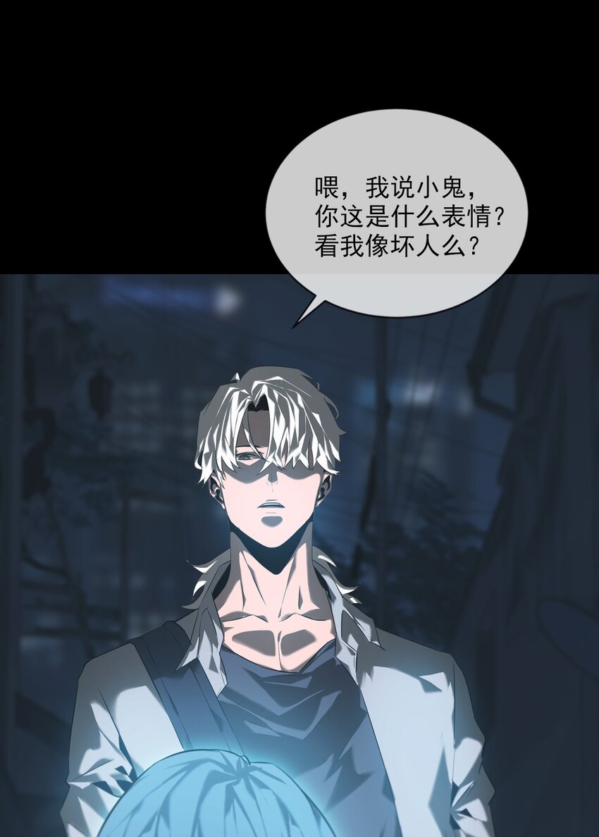 《幽人》006 驱邪 第37页