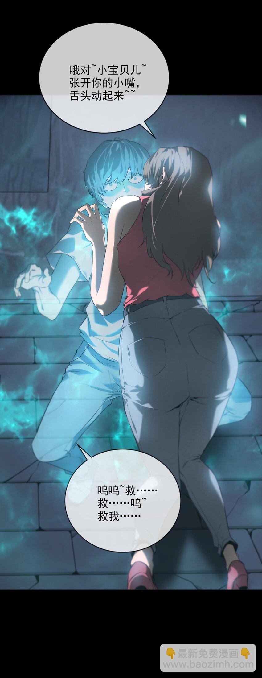 《幽人》006 驱邪 第3页