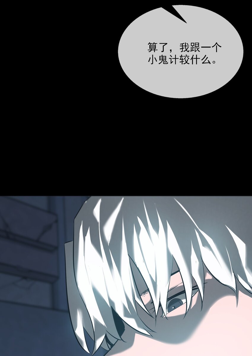 《幽人》006 驱邪 第40页