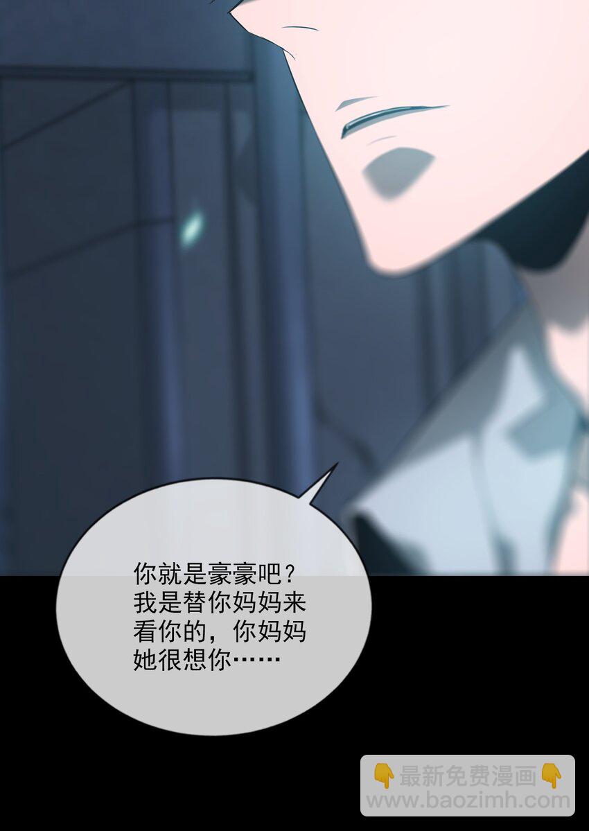 《幽人》006 驱邪 第41页