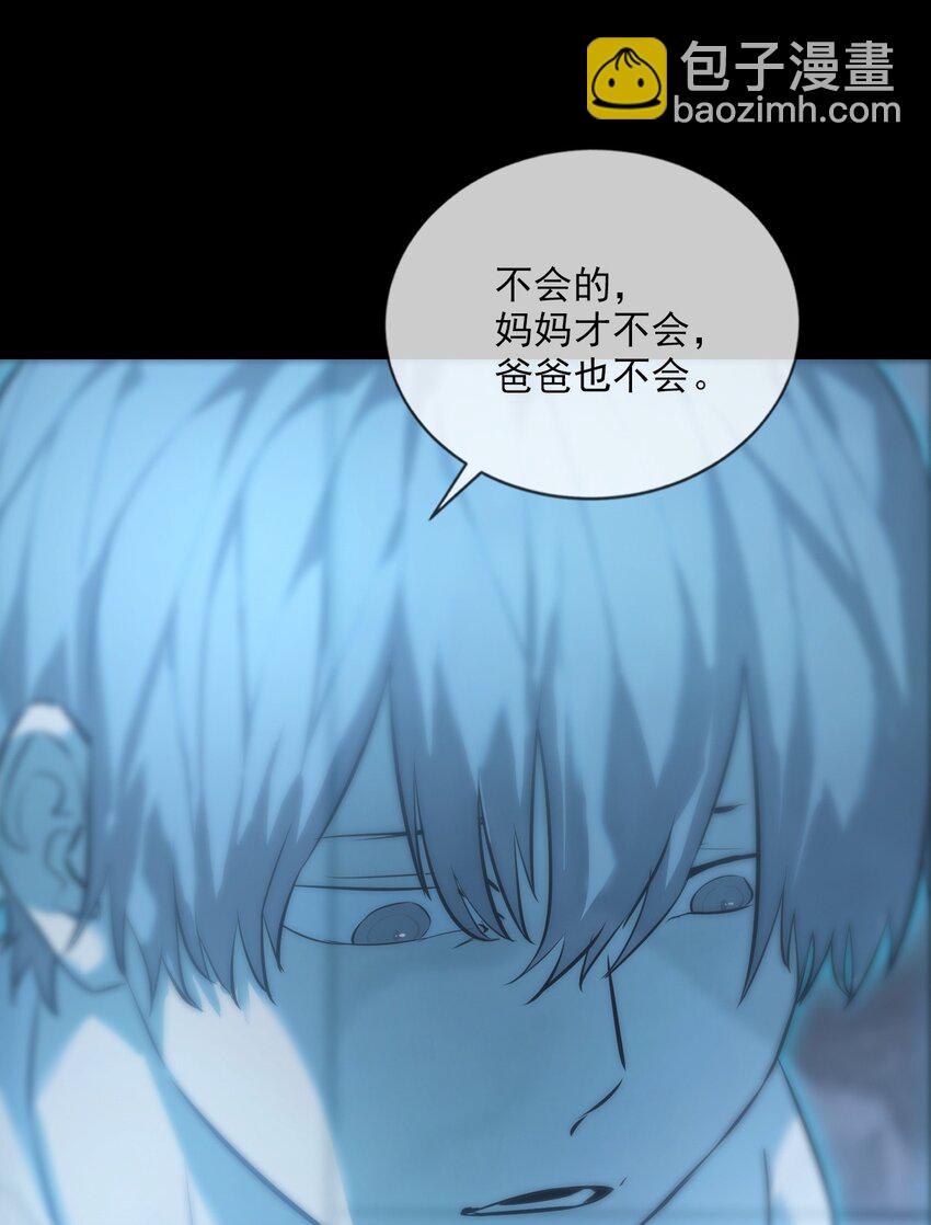 《幽人》006 驱邪 第42页