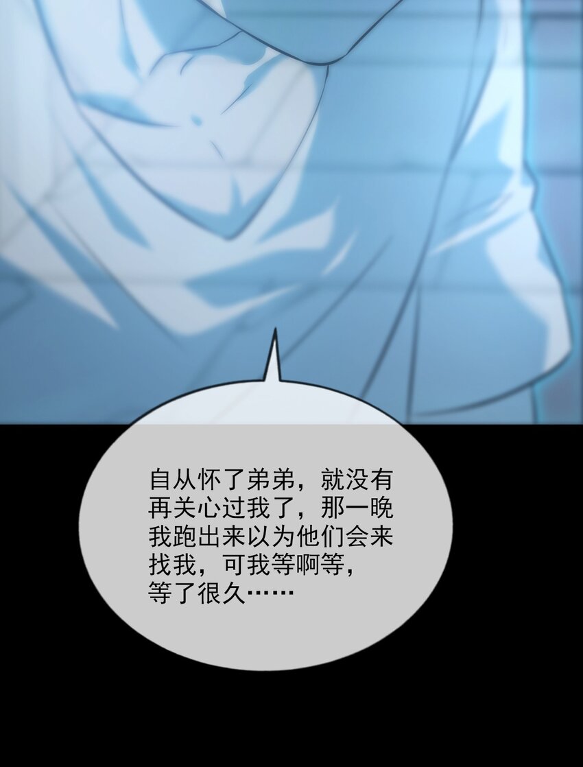 《幽人》006 驱邪 第43页