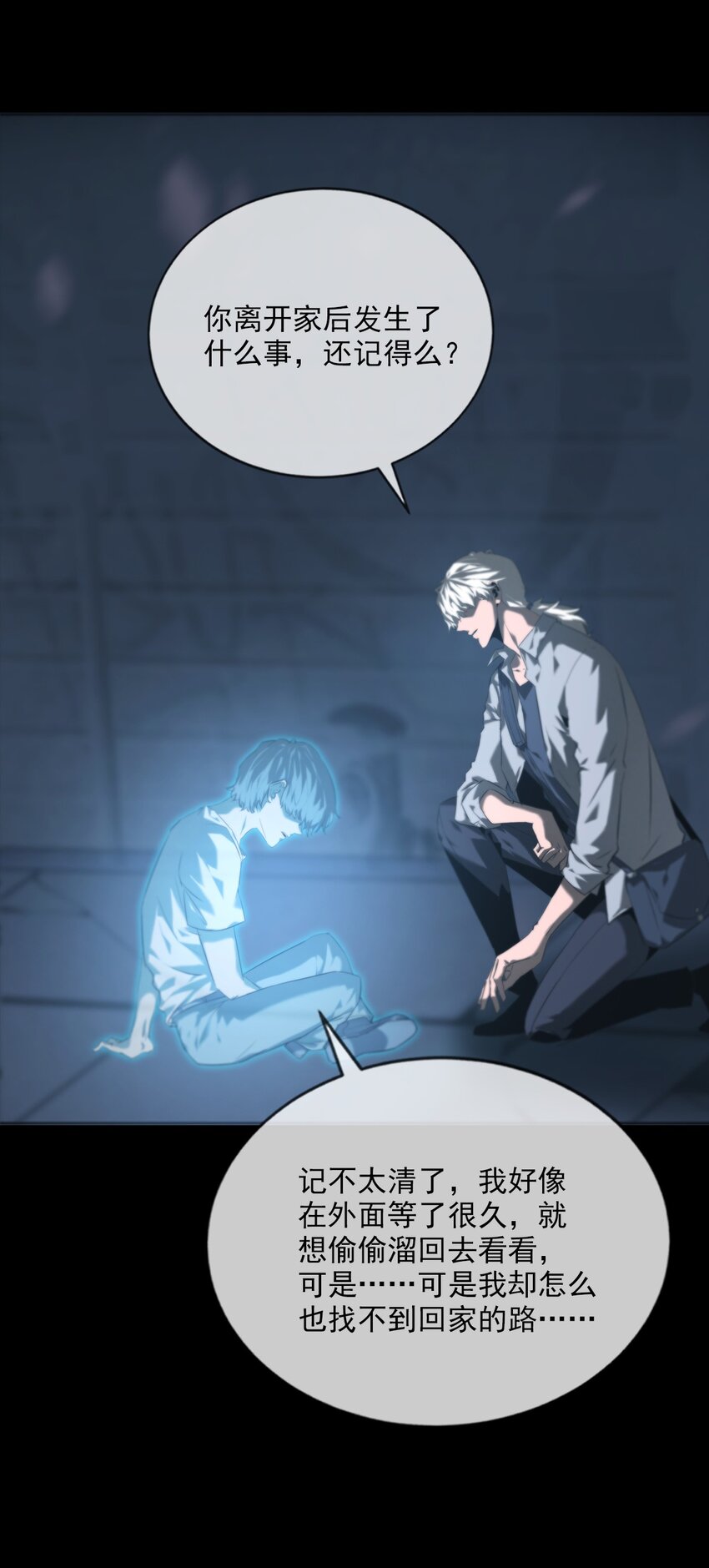 《幽人》006 驱邪 第44页