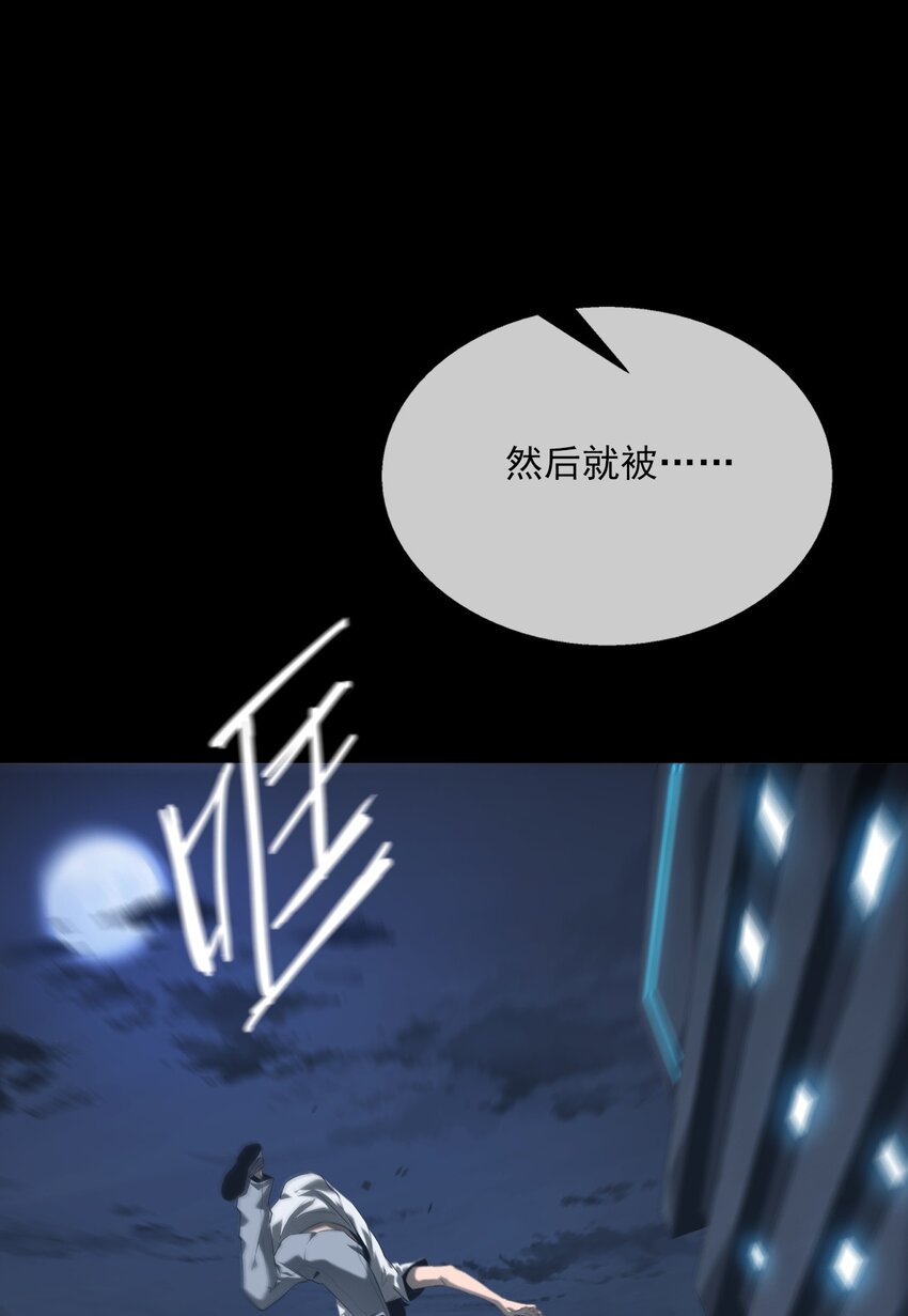 《幽人》006 驱邪 第45页