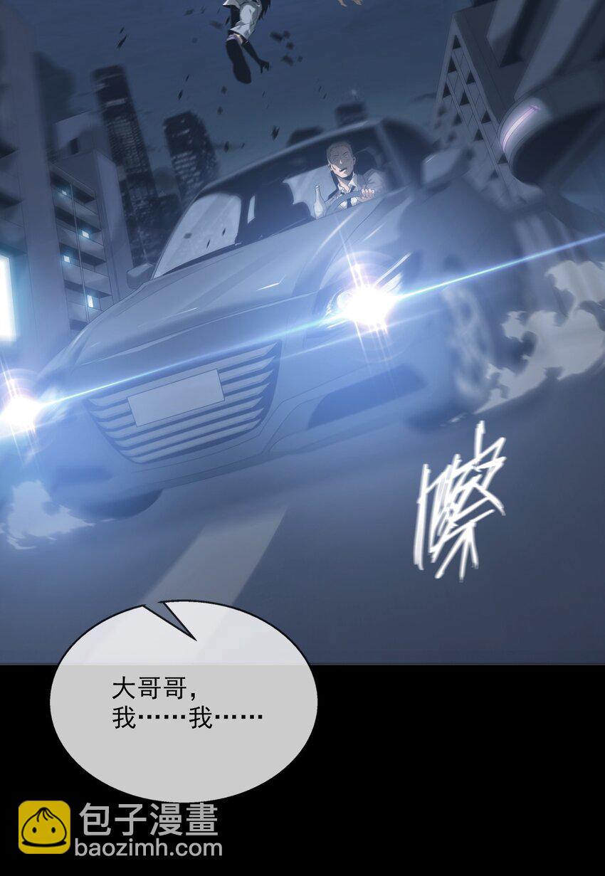 《幽人》006 驱邪 第46页