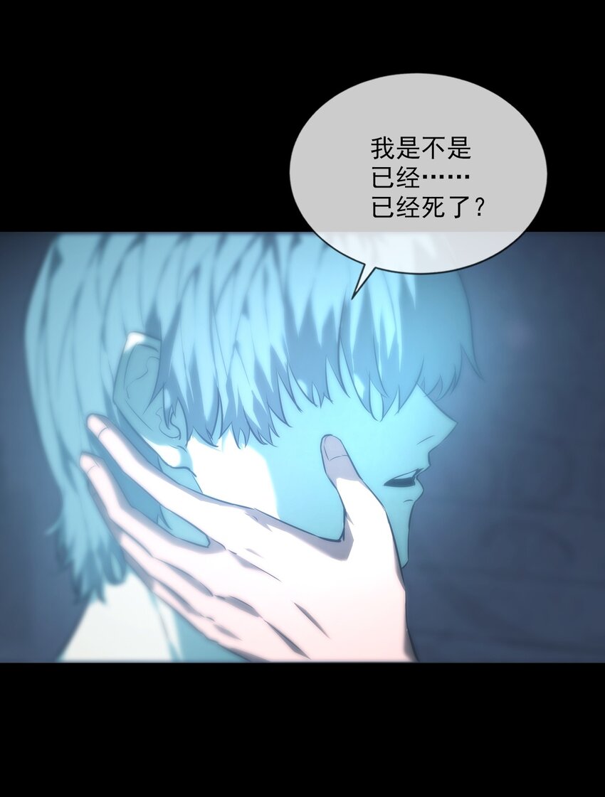 《幽人》006 驱邪 第47页