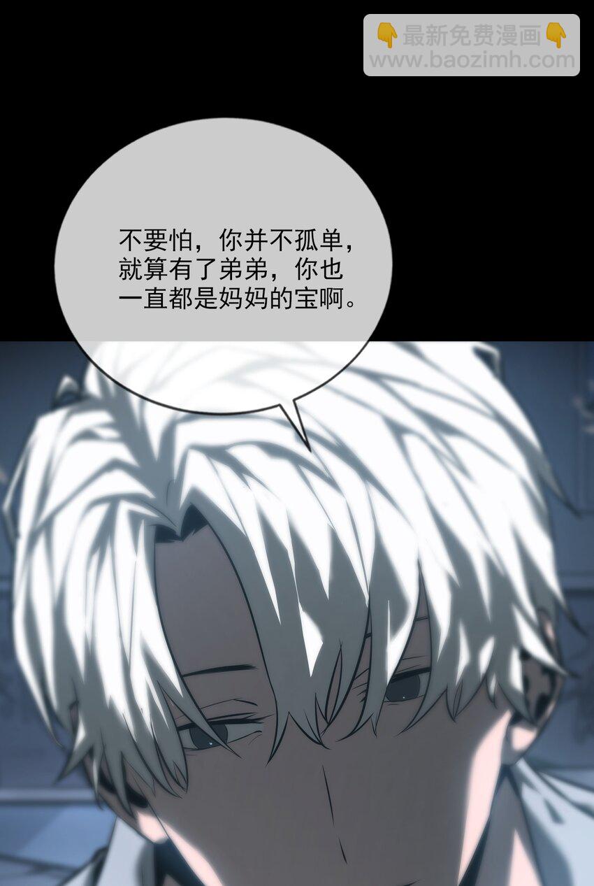 《幽人》006 驱邪 第48页