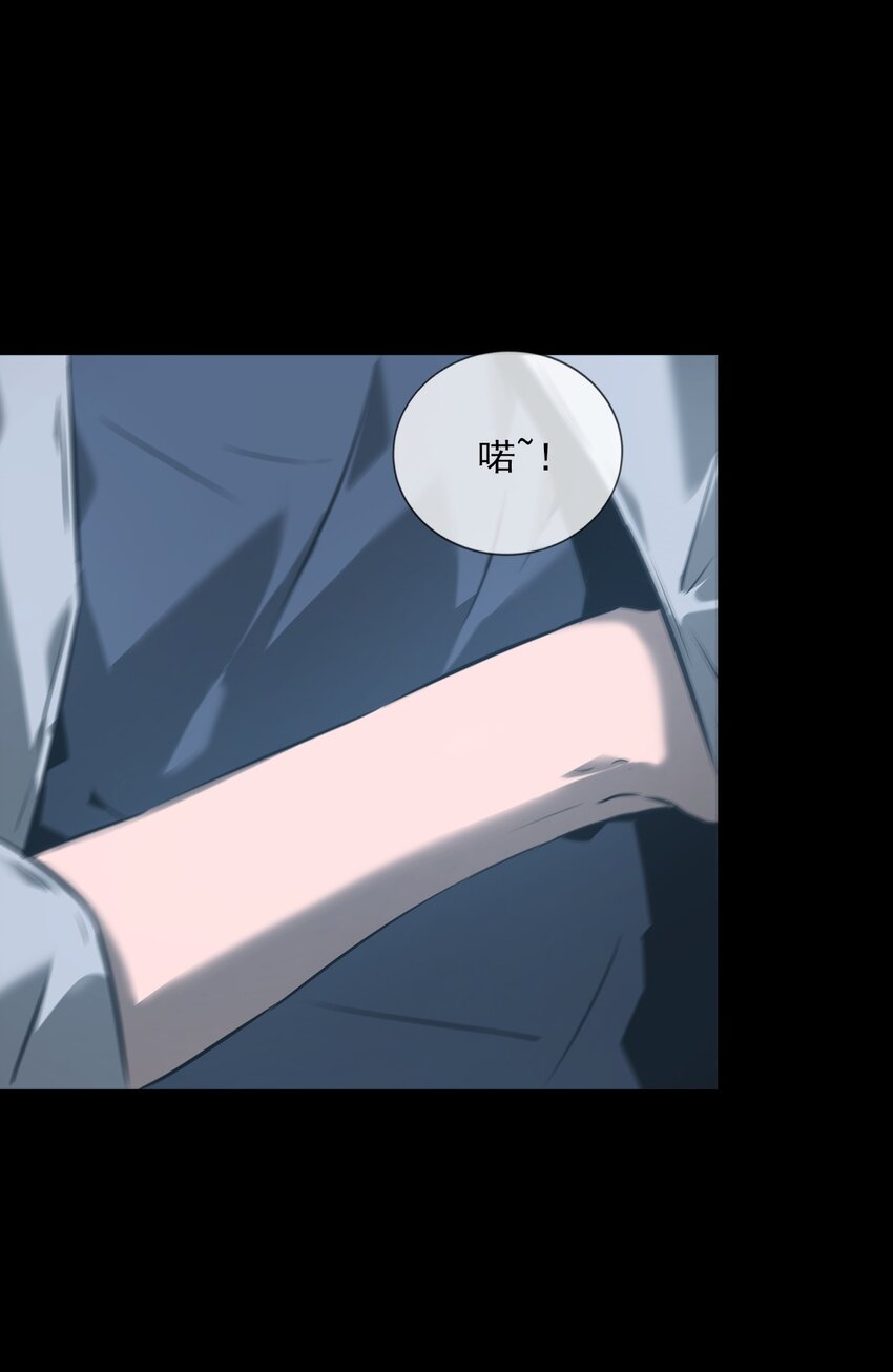 《幽人》006 驱邪 第50页