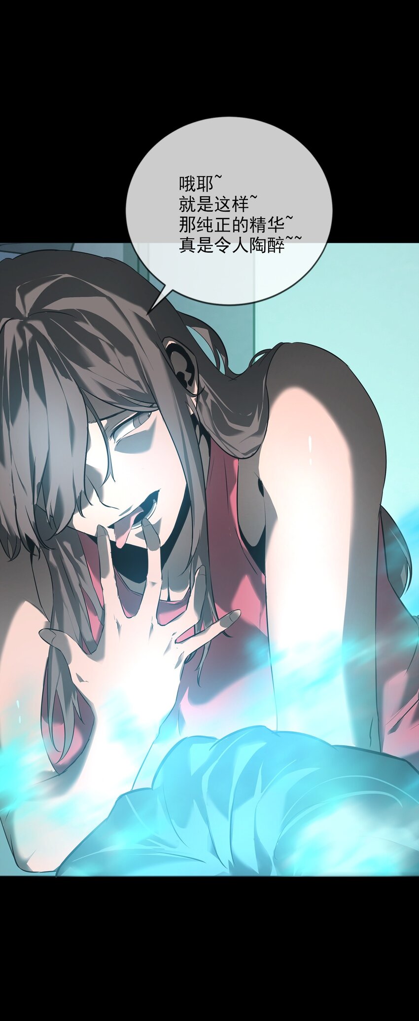 《幽人》006 驱邪 第5页