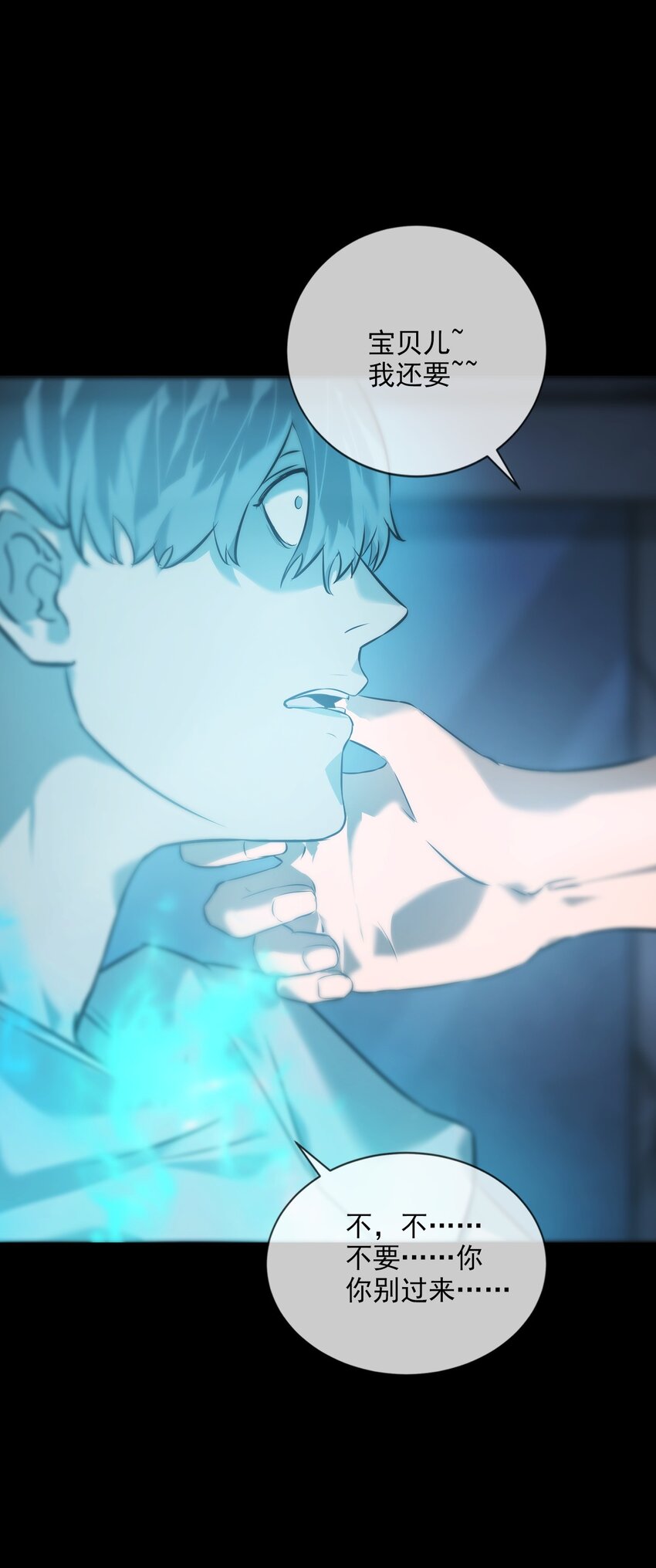 《幽人》006 驱邪 第6页
