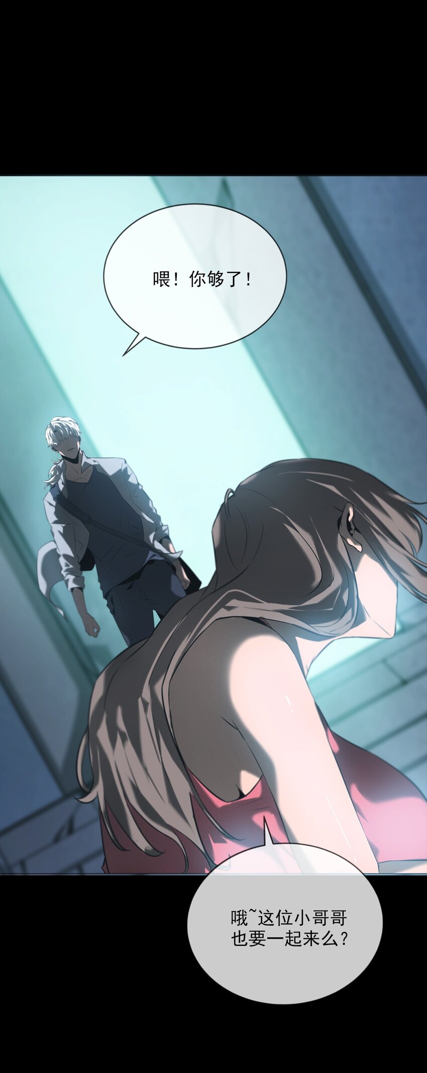 《幽人》006 驱邪 第7页