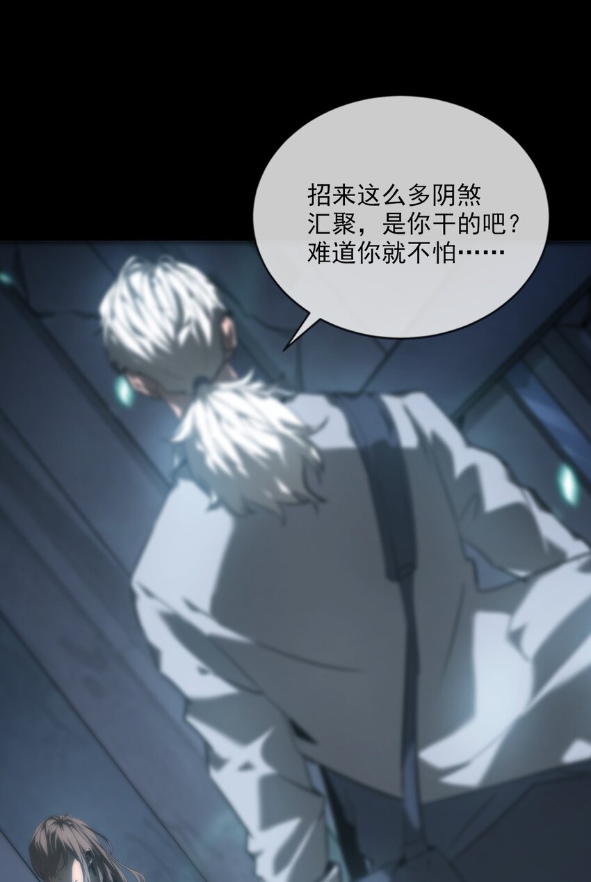 《幽人》006 驱邪 第8页