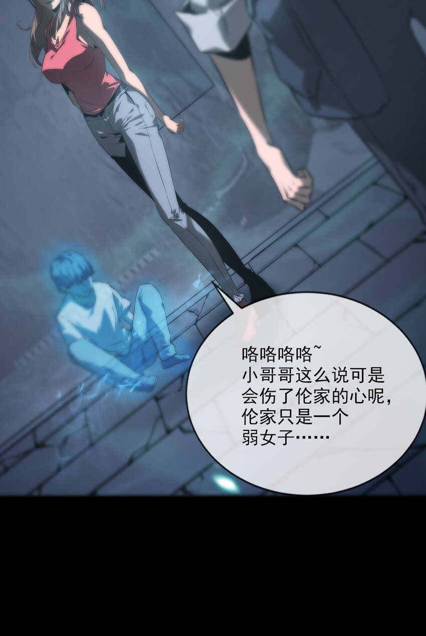 《幽人》006 驱邪 第9页