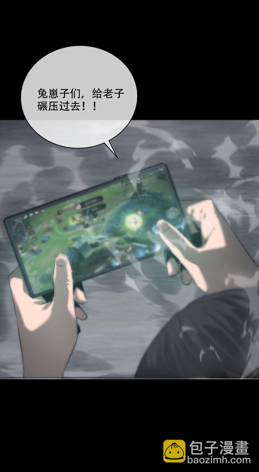 《幽人》004 双鱼 第12页