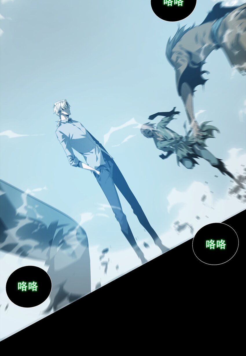 《幽人》004 双鱼 第19页
