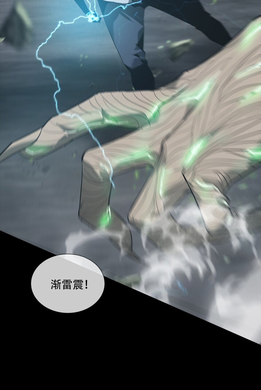 《幽人》004 双鱼 第23页