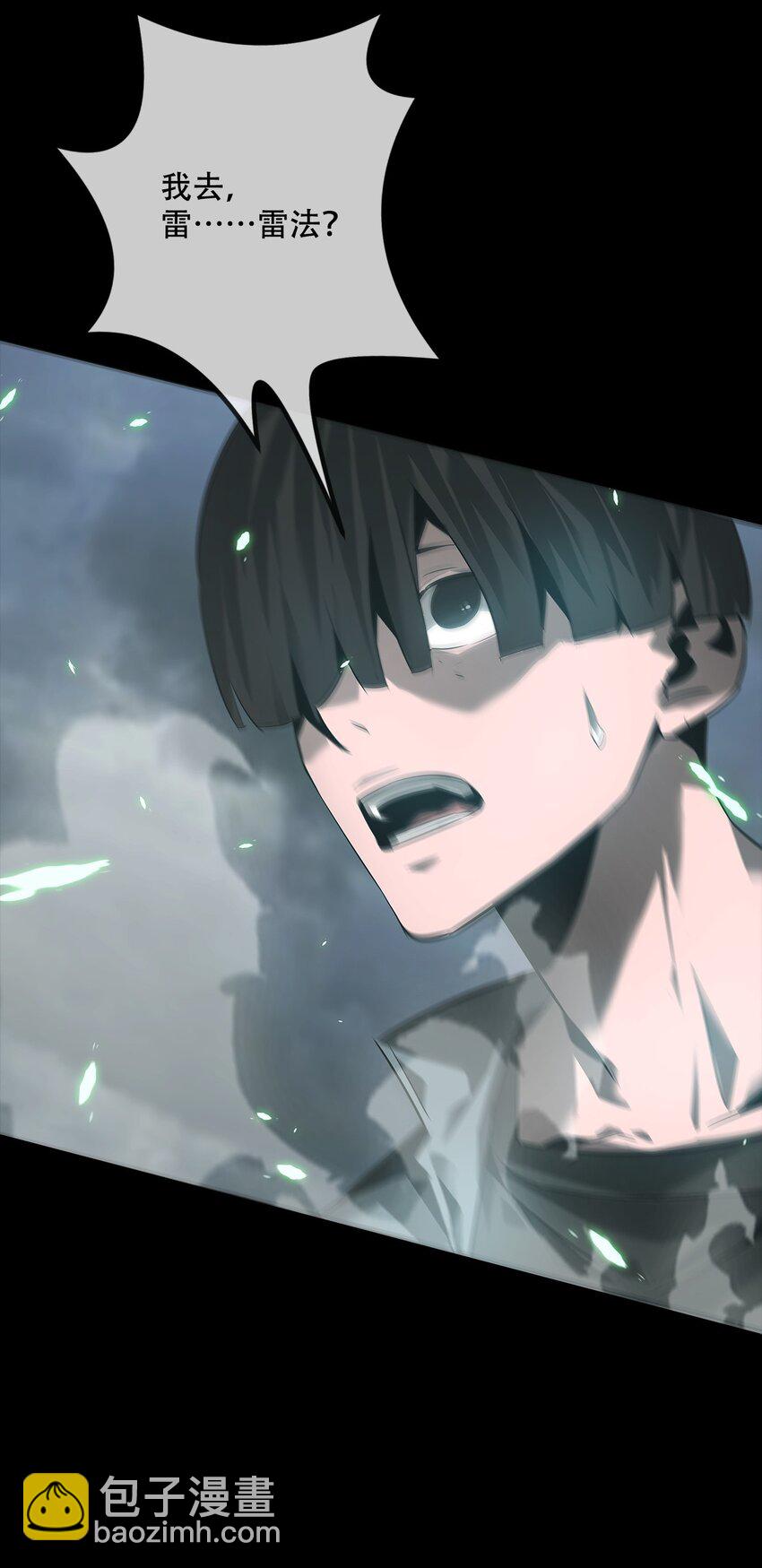 《幽人》004 双鱼 第26页