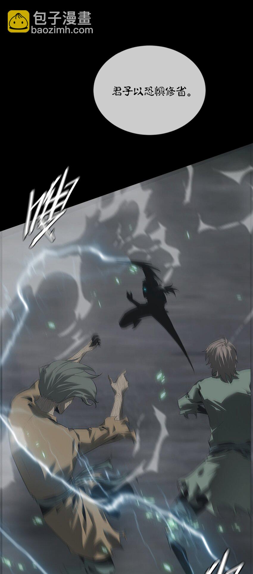 《幽人》004 双鱼 第29页