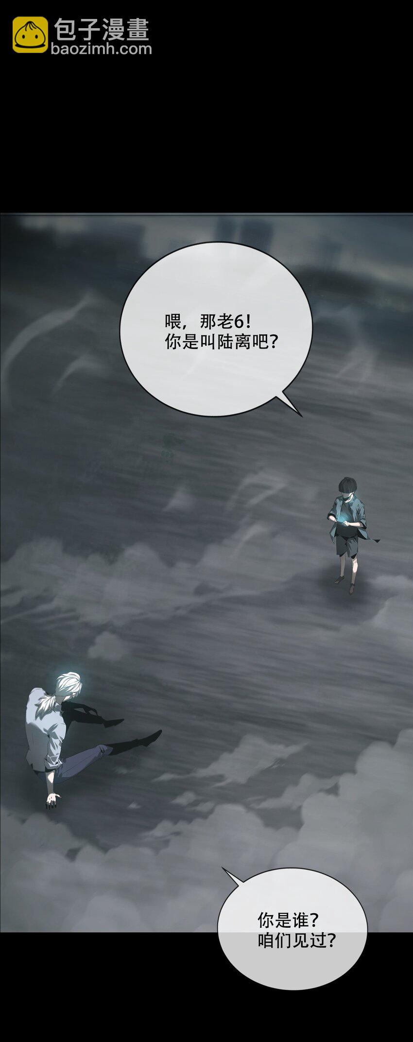 《幽人》004 双鱼 第3页