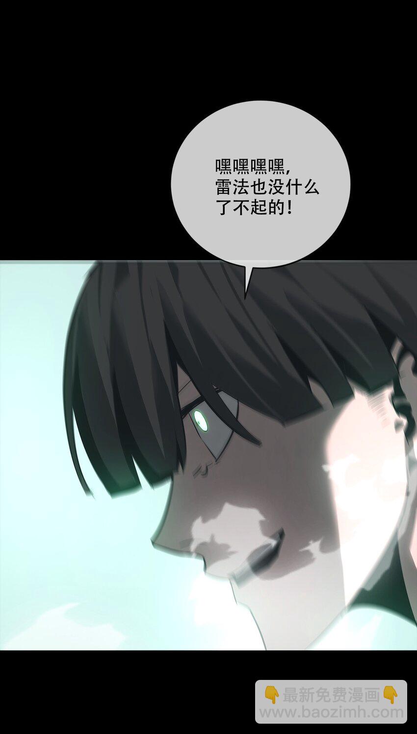 《幽人》004 双鱼 第44页